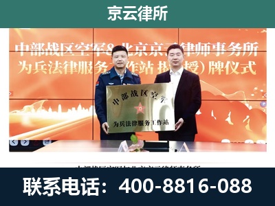 玉田-企业拆迁维权律师