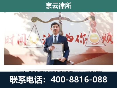 玉田-企业拆迁维权律师
