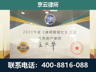 玉田-工商业企业拆迁律师