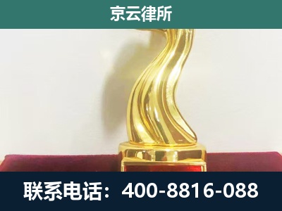 玉田-企业拆迁维权律师