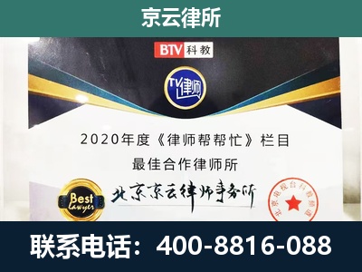 玉田-民营企业拆迁律师